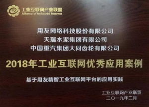 用友亮相2019工業互聯網峰會，以數據服務驅動企業數字化新引擎