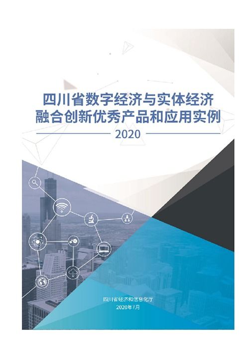 中通服創立科技再獲“四川省大數據產業2019年度影響力企業”蜀錦獎，展現工業互聯網數據服務實力